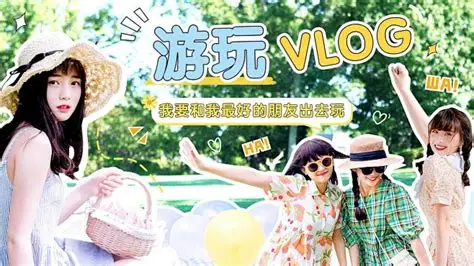 蘑菇视频官网 - 旅行vlog合集